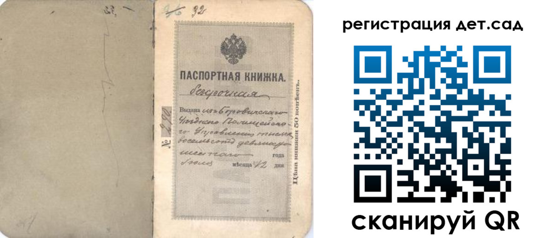 временная регистрация недорого в Новочеркасске