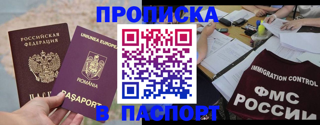 временная регистрация госуслуги в Новочеркасске