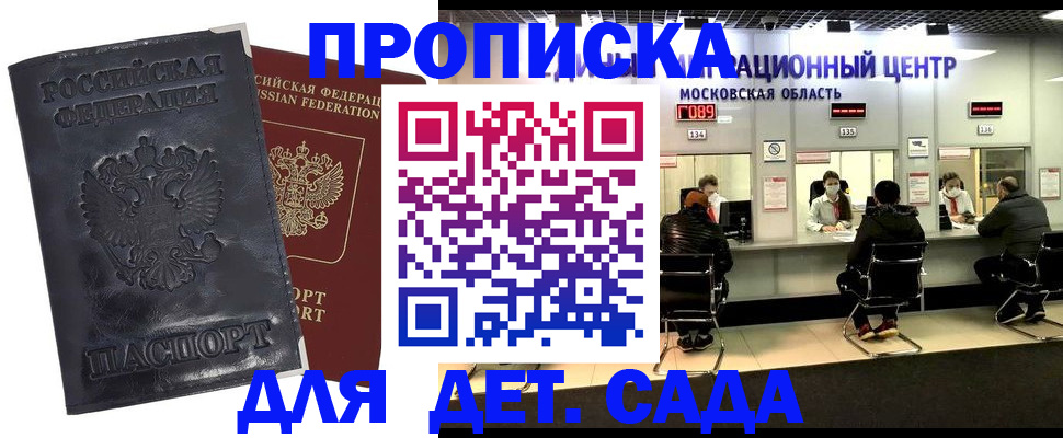 регистрация в Новочеркасске