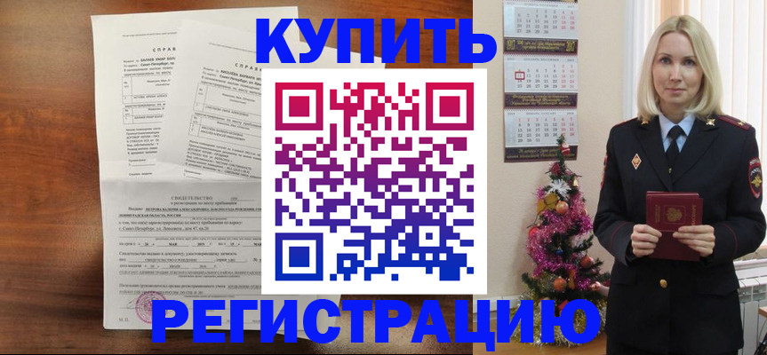 где прописаться в Новочеркасске
