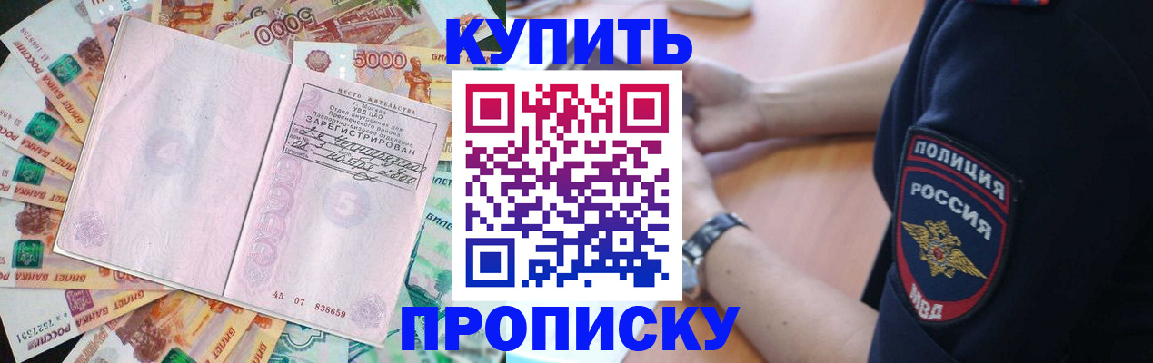 временная регистрация поиск в Новочеркасске