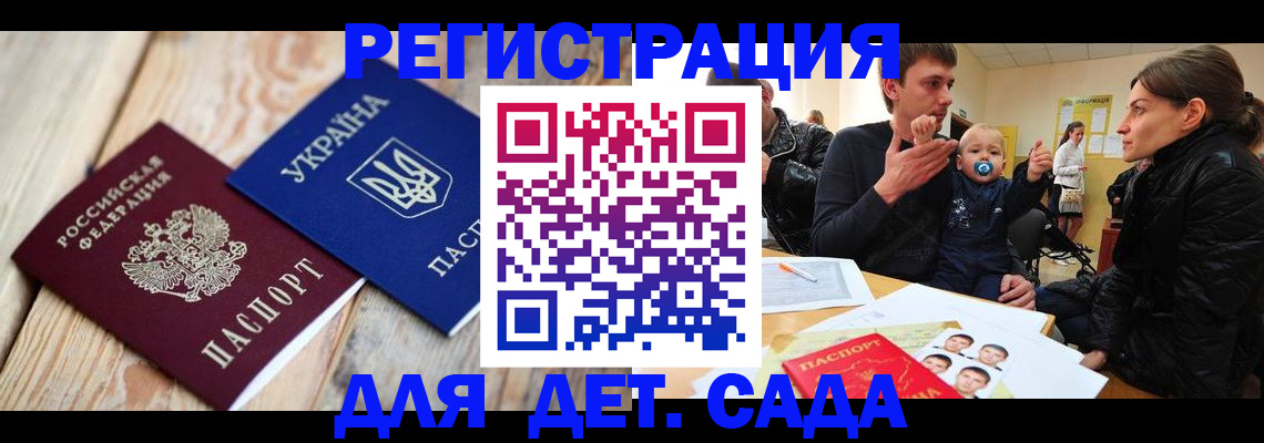 прописка для кредита в Новочеркасске